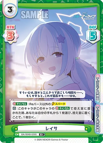 レイサ