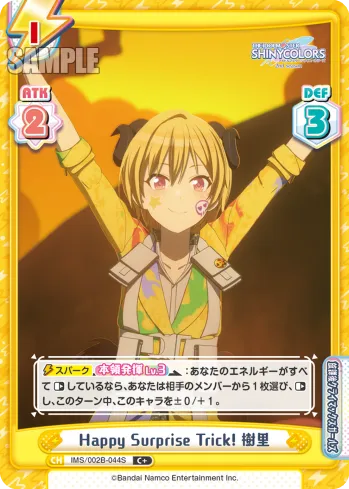 Happy Surprise Trick! 樹里