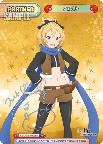 フェルト