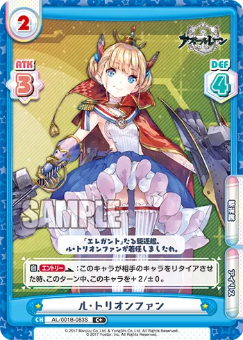 ル・トリオンファン