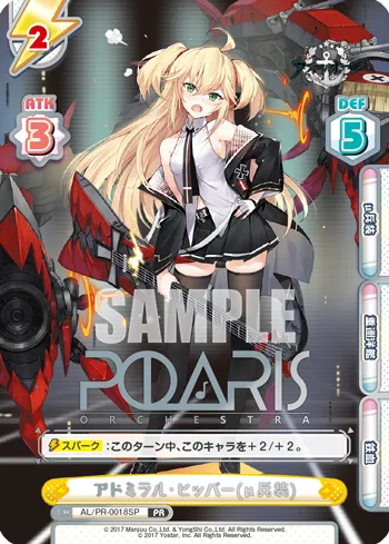 アドミラル・ヒッパー(μ兵装)