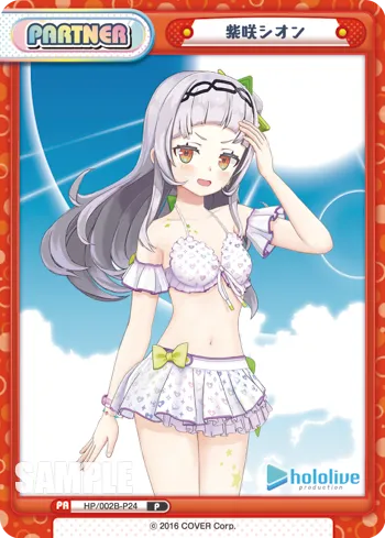 紫咲シオン