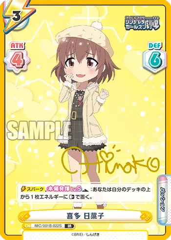 喜多 日菜子