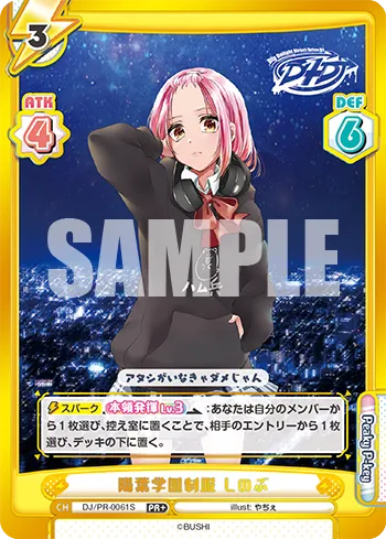 陽葉学園制服 しのぶ