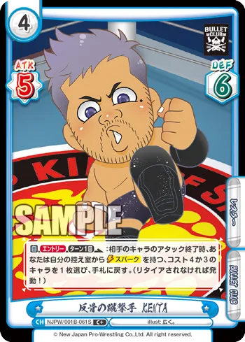 反骨の蹴擊手 KENTA