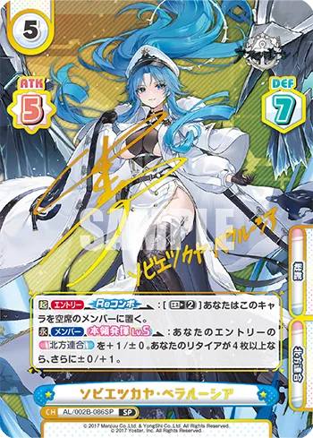 ソビエツカヤ・ベラルーシア