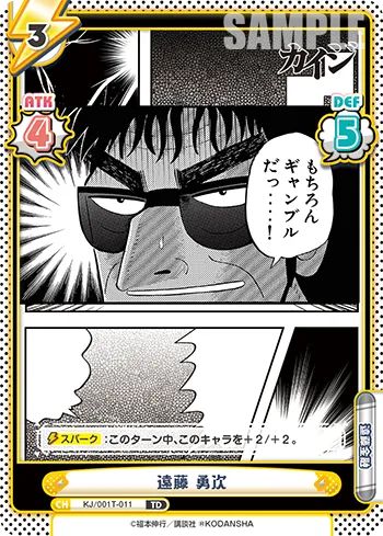 遠藤 勇次