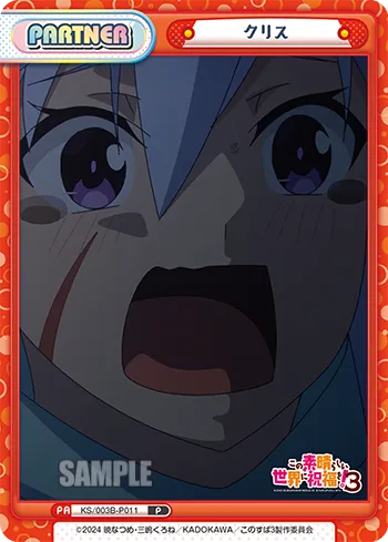 クリス
