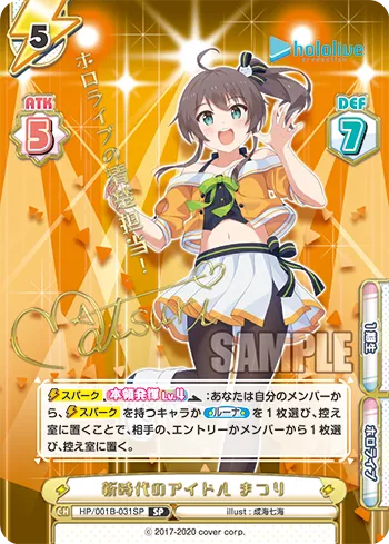 新時代のアイドル まつり