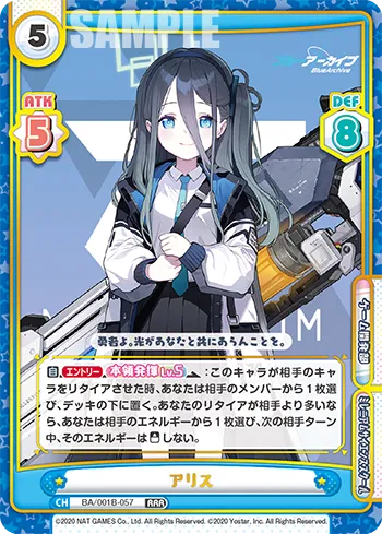 アリス