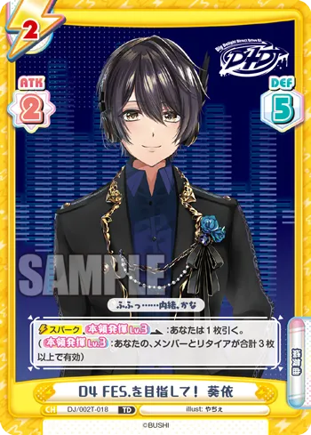 D4 FES.を目指して！ 葵依