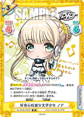好奇心旺盛な文学少女 ノア