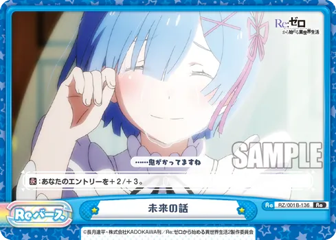 未来の話