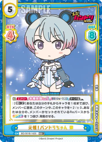 元祖！バンドリちゃん 律