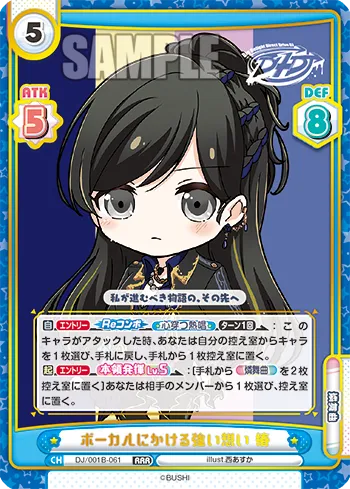 ボーカルにかける強い想い 椿