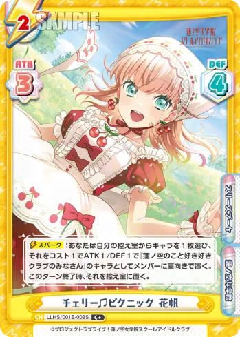 チェリー♫ピクニック 花帆