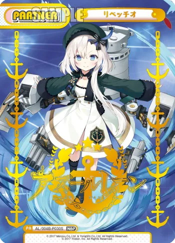 リベッチオ