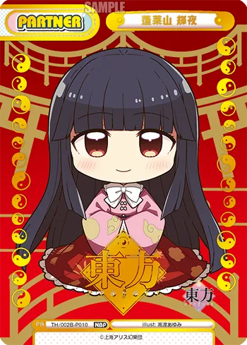 蓬莱山 輝夜