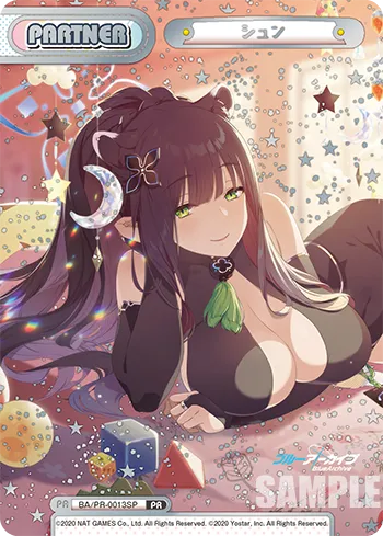 シュン