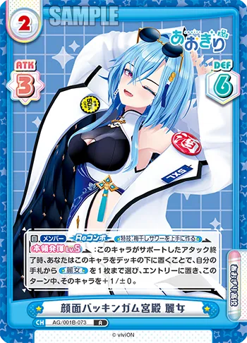 顔面バッキンガム宮殿 麗女