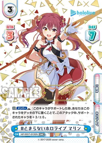 #とまらないホロライブ マリン