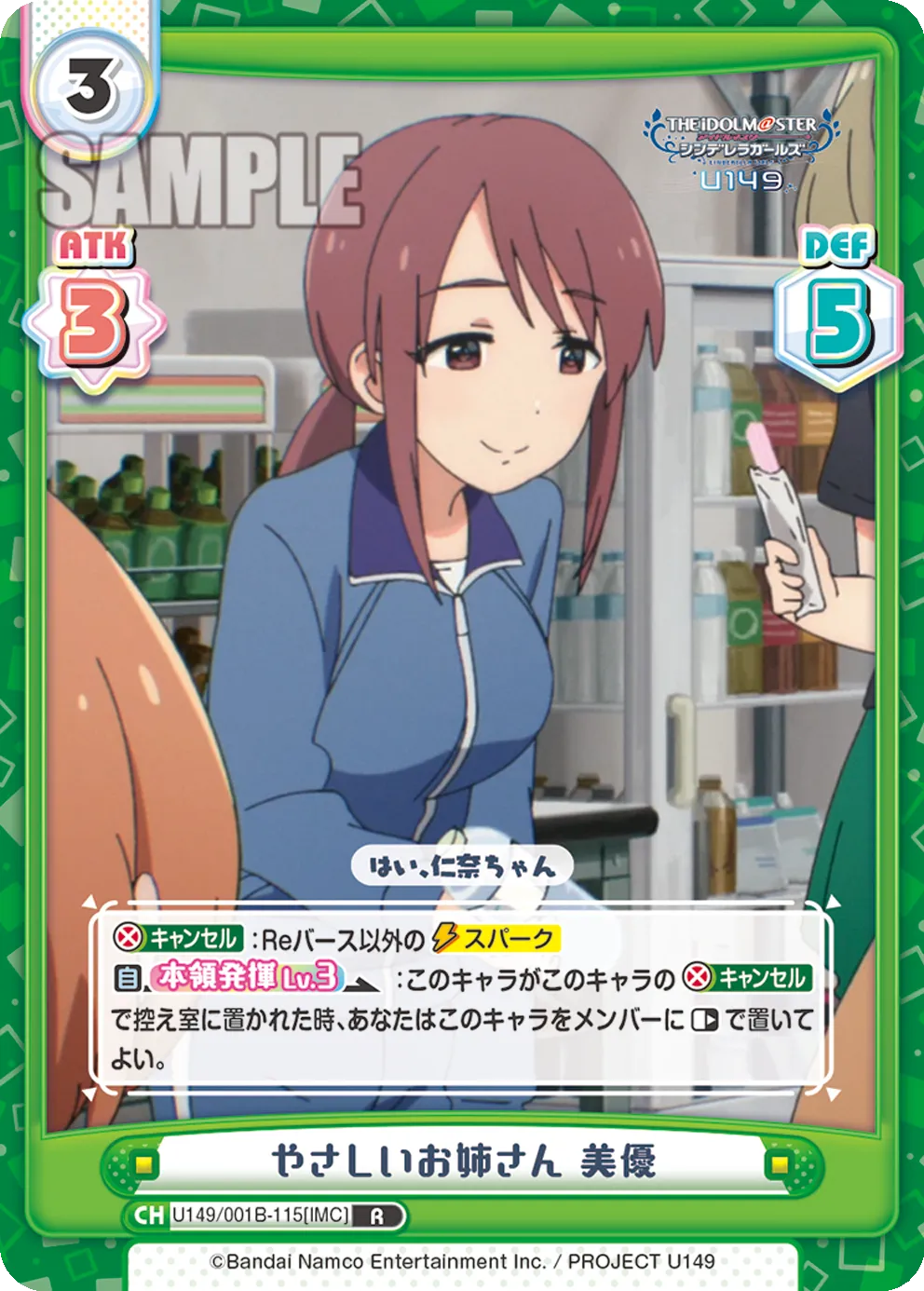 やさしいお姉さん 美優