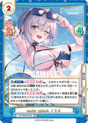 water splash ノエル