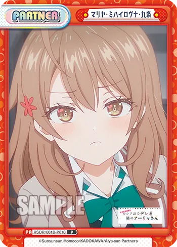 マリヤ・ミハイロヴナ・九条