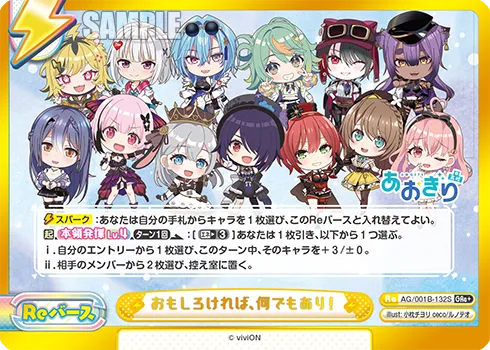 おもしろければ、何でもあり！