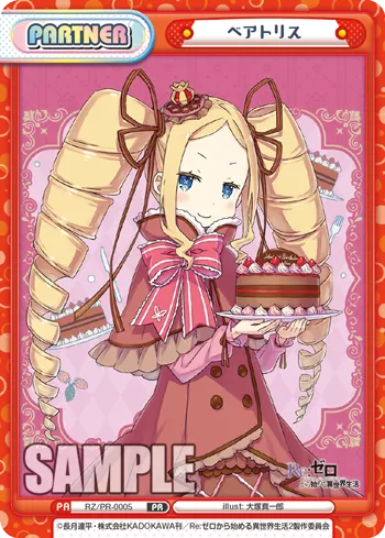 ベアトリス