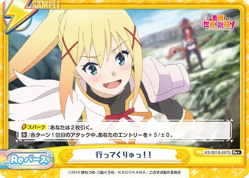 行ってくりゅっ！！