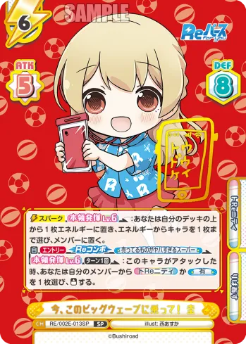 今、このビッグウェーブに乗って！ 圭