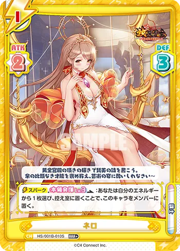ネロ