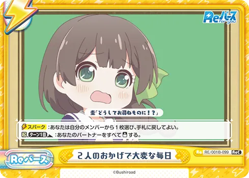 ２人のおかげで大変な毎日