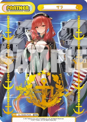 ザラ