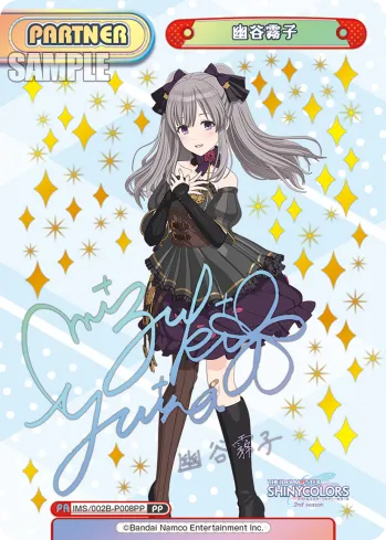 幽谷霧子