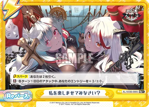 私を楽しませてみなさい？