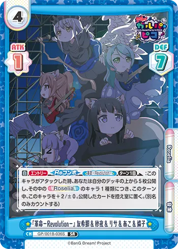 『革命−Revolution−』 友希那&紗夜&リサ&あこ&燐子