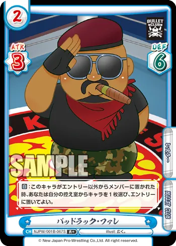 バッドラック・ファレ