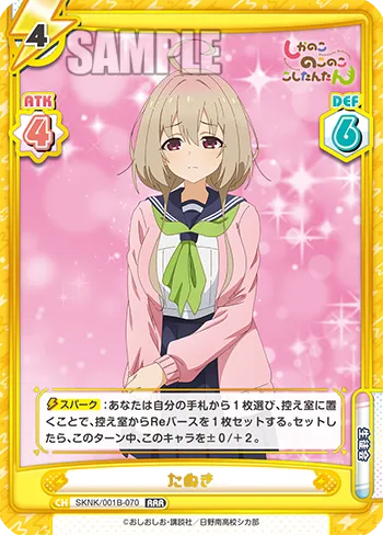 たぬき