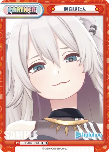 獅白ぼたん