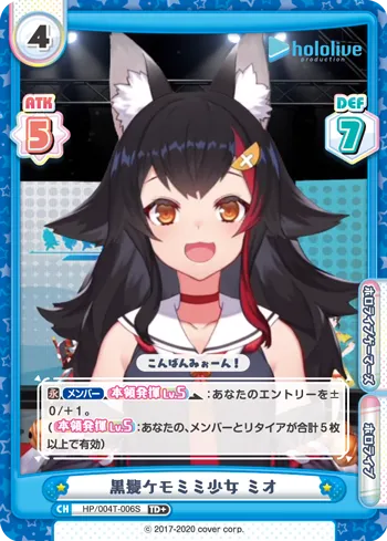 黒髪ケモミミ少女 ミオ