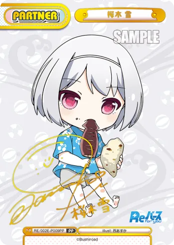 桜木 雪