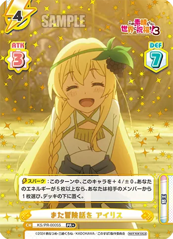 また冒険話を アイリス