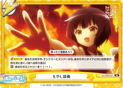 もやし談義