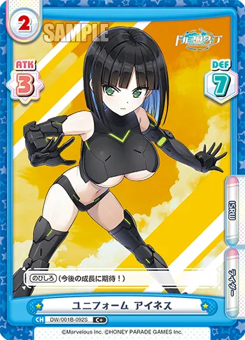 ユニフォーム アイネス