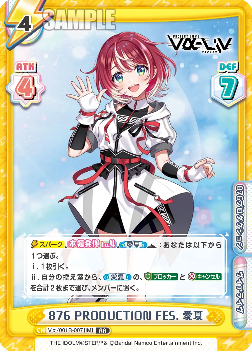 876 PRODUCTION FES. 愛夏