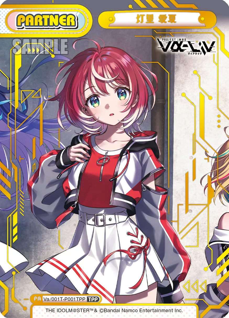 灯里 愛夏