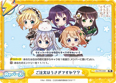 ご注文はうさぎですか？？