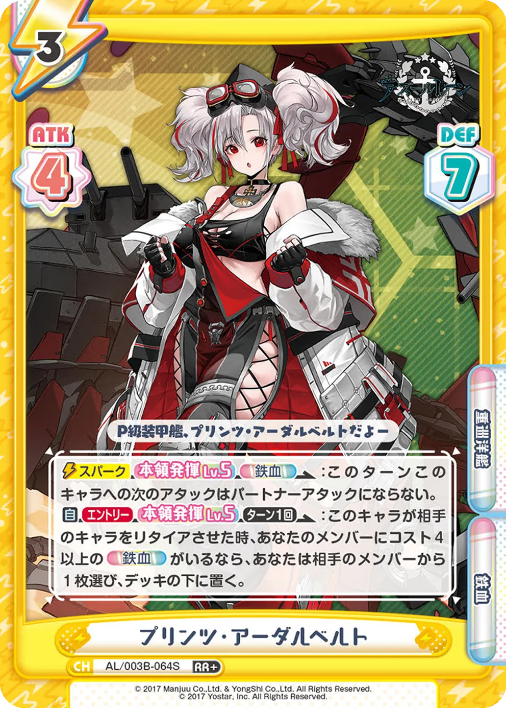プリンツ・アーダルベルト